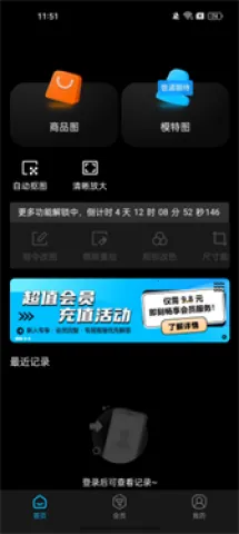 ͼ����(AI������ͼ����)v1.2.4 ��׿��