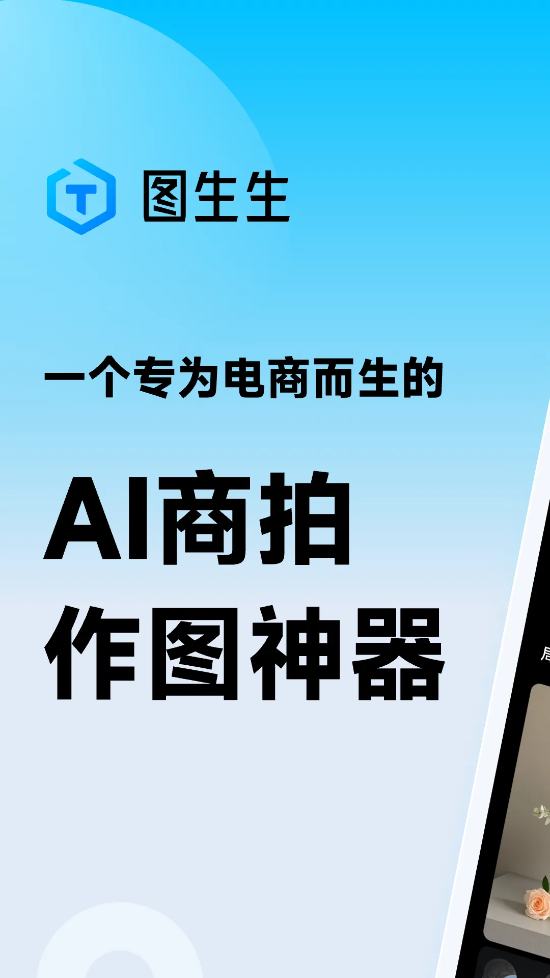 ͼ����(AI������ͼ����)v1.2.4 ��׿��