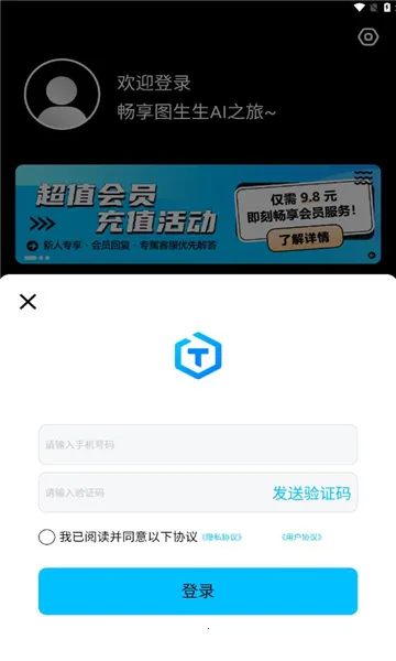 ͼ����(AI������ͼ����)v1.2.4 ��׿��