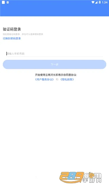 ���Ϻӳ�2025�ٷ�����v2.4.8 �ֻ���