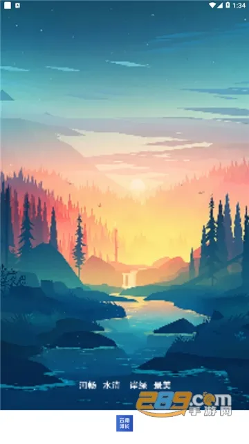 ���Ϻӳ�2025�ٷ�����v2.4.8 �ֻ���