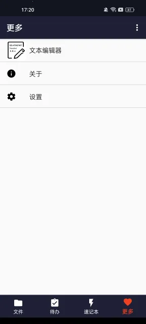 �ı��༭����׿���ֻ���v1.3.9 �ٷ�����