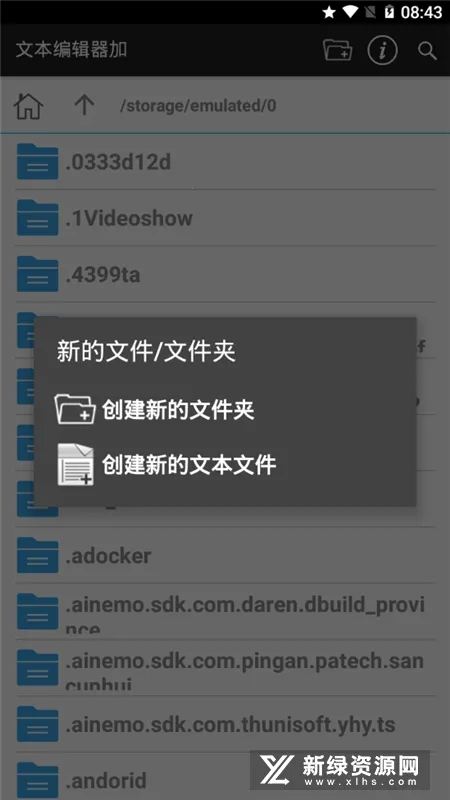 �ı��༭����׿���ֻ���