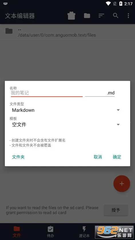 �ı��༭����׿���ֻ���