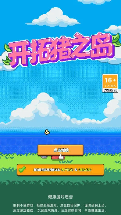 ������֮��(ð�վ�Ӫ��Ϸ)