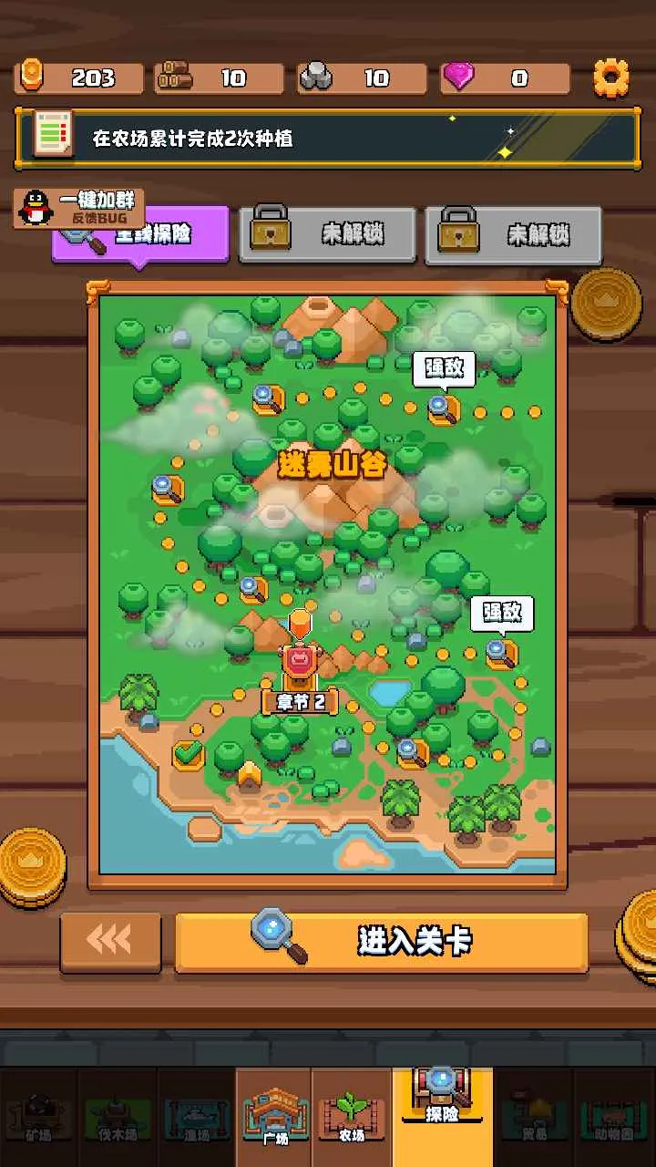 ������֮��(ð�վ�Ӫ��Ϸ)v1.0.5 �ֻ���