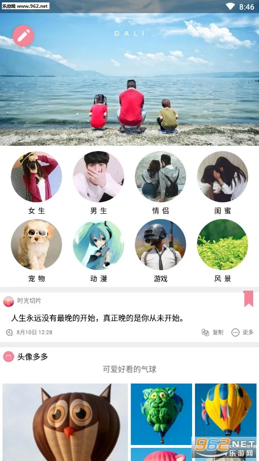 ͷ����(ͷ���ֽ����)v1.30 �ֻ���