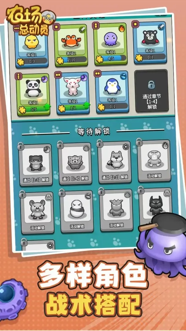 ũ���ܶ�Ա(ũ��ģ����Ϸ)v2.3.8 ��׿��