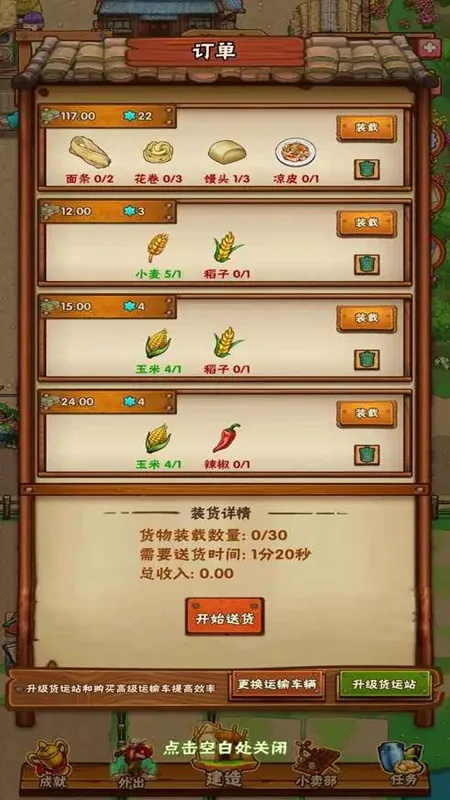 ũ����ʼ��(ģ��ũ����Ϸ)v1.0.2 ��׿��