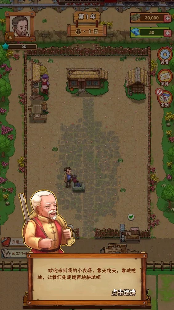 ũ����ʼ��(ģ��ũ����Ϸ)v1.0.2 ��׿��