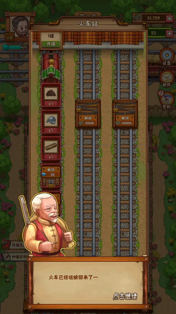 ũ����ʼ��(ģ��ũ����Ϸ)v1.0.2 ��׿��