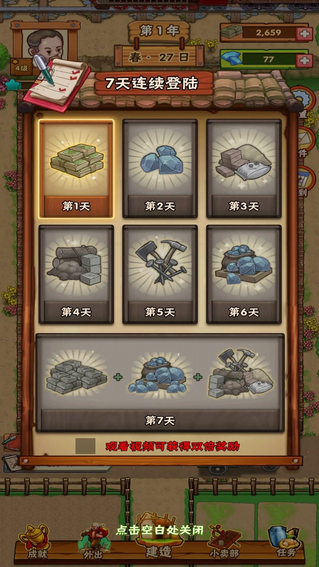 ũ����ʼ��(ģ��ũ����Ϸ)v1.0.2 ��׿��