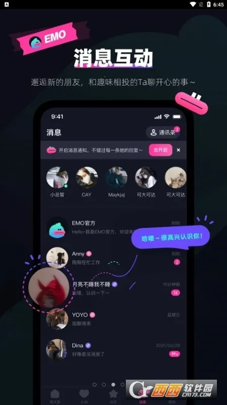 EMO�ɶ�(�����˽�������)v2.1.0 ��׿��