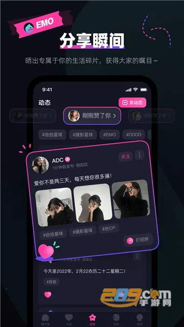 EMO�ɶ�(�����˽�������)v2.1.0 ��׿��