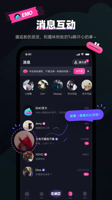 EMO�ɶ�(�����˽�������)v2.1.0 ��׿��