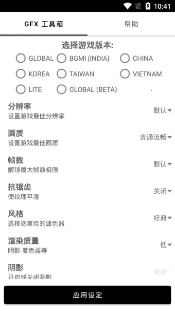 gfx�����䳬���v136.6 ��׿��