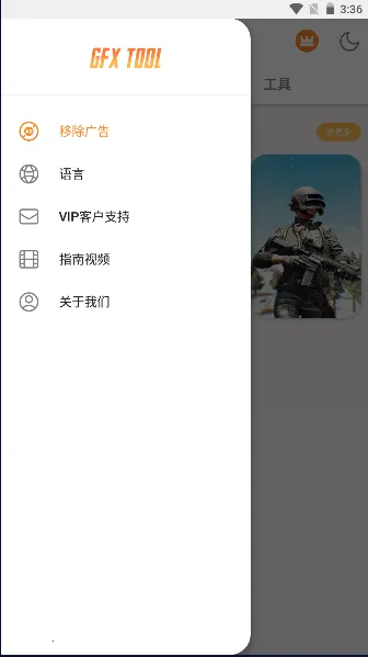 gfx�����䳬���v136.6 ��׿��