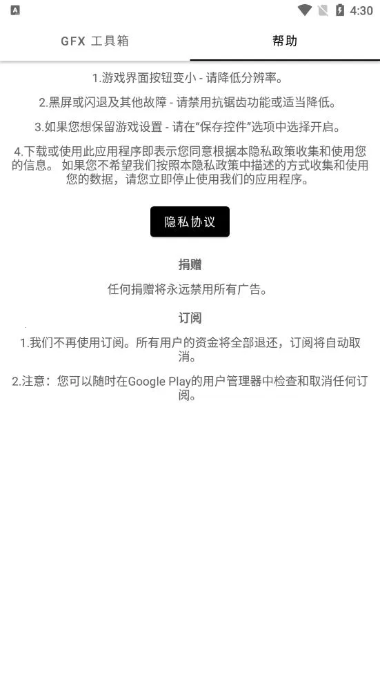 gfx������PUBG120֡v136.6 �ֻ���