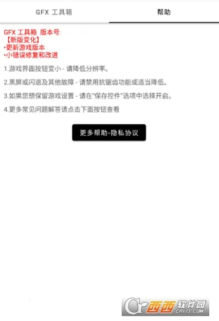 gfx������PUBG120֡v136.6 �ֻ���