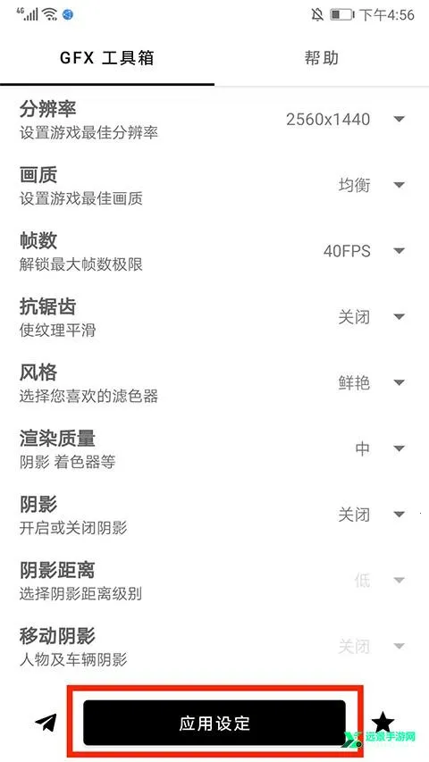 gfx������PUBG120֡