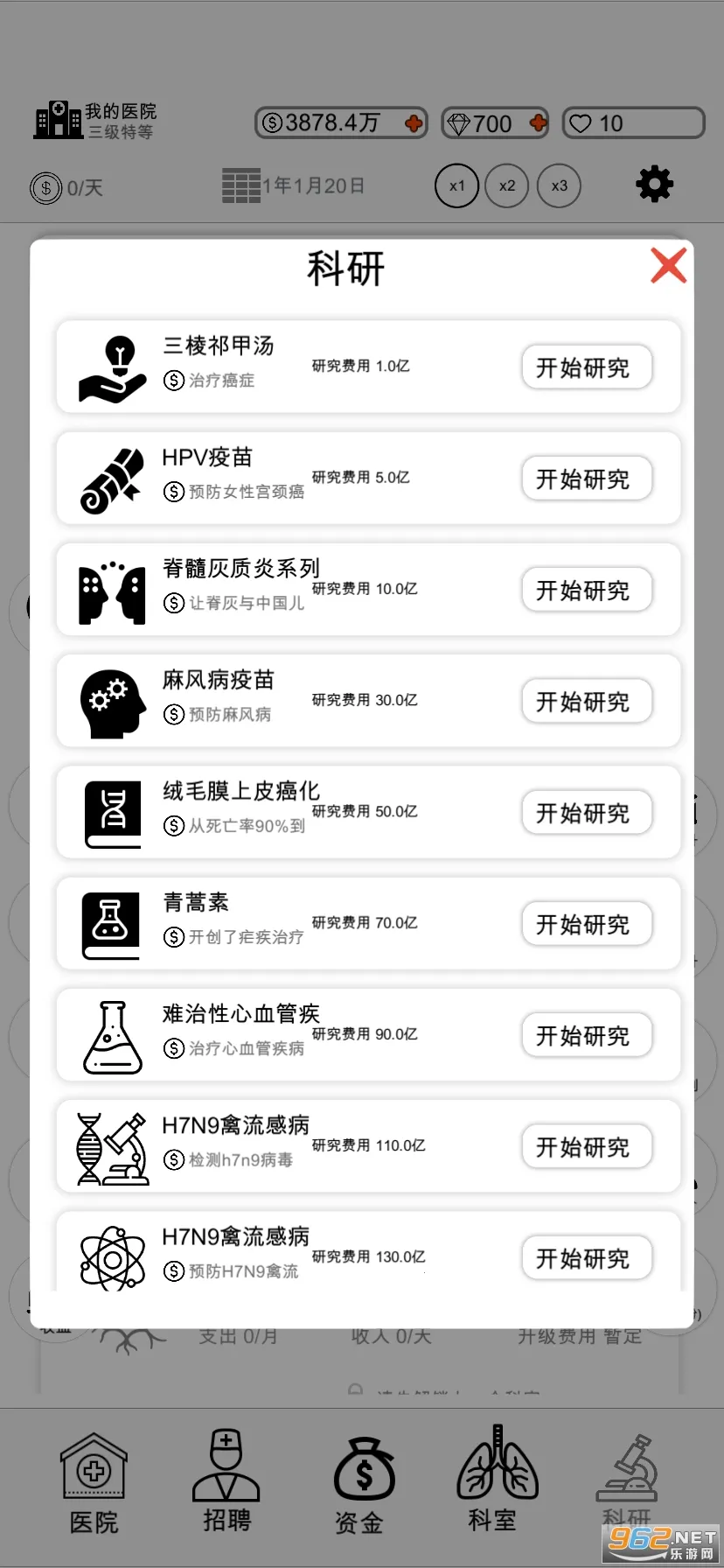 �ҵ�ҽԺ(ҽԺ��Ӫ��Ϸ)v2.1.7 ��Ѱ�