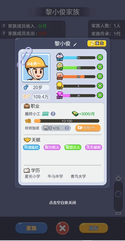 �ҵĴ�Խ����2025�ٷ����°汾v1.0 ��Ѱ�