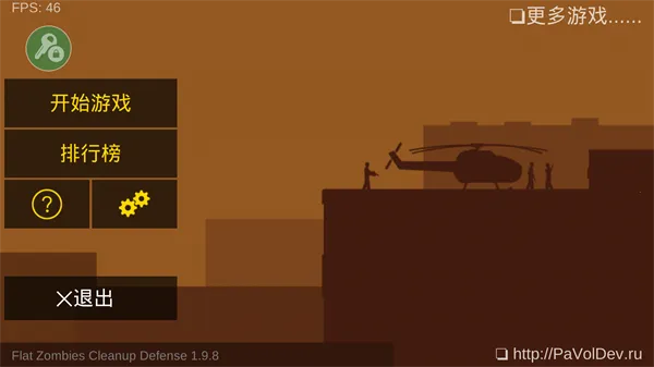 ��ɱ��ʬ���������ֻ���v2.0.7 �ֻ���