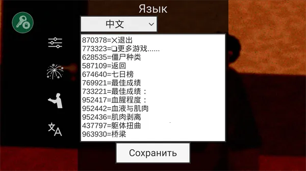 ��ɱ��ʬ���������ֻ���v2.0.7 �ֻ���