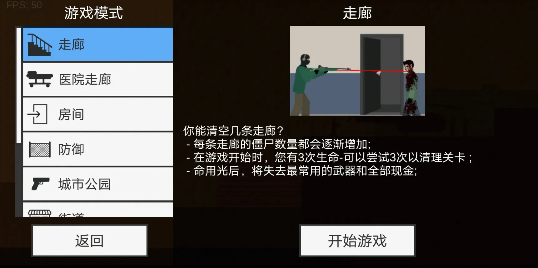 ��ɱ��ʬ���������ֻ���v2.0.7 �ֻ���