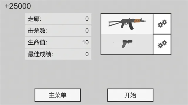 ��ɱ��ʬ���������ֻ���v2.0.7 �ֻ���