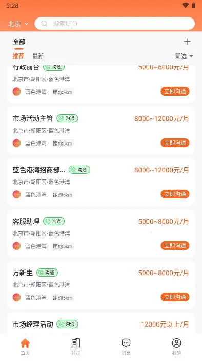 ����ְ��2025�ٷ����°汾v1.4.2 �ٷ�����