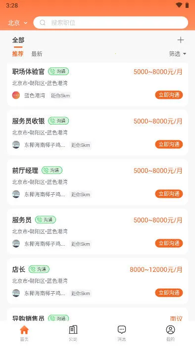 ����ְ��2025�ٷ����°汾v1.4.2 �ٷ�����