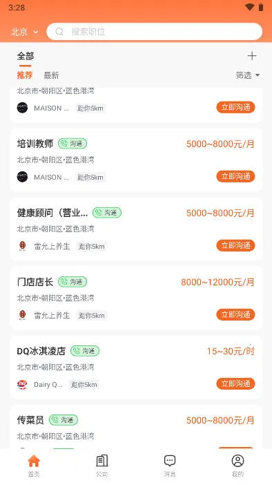 ����ְ��2025�ٷ����°汾v1.4.2 �ٷ�����