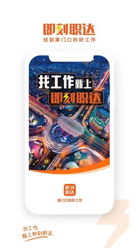 ����ְ��2025�ٷ����°汾v1.4.2 �ٷ�����