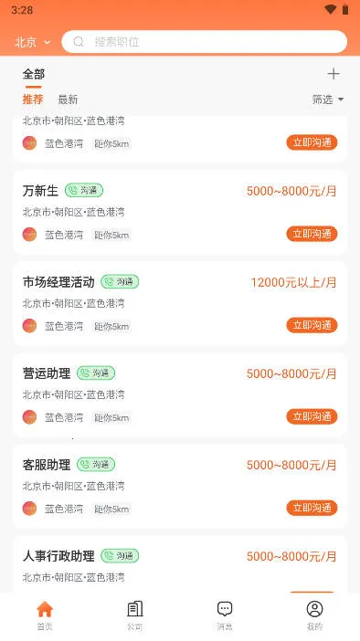 ����ְ��2025�ٷ����°汾