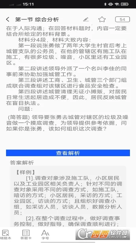 �����ҵ��(��ҵ��ѧϰ����)v1.0.2 �ٷ�����