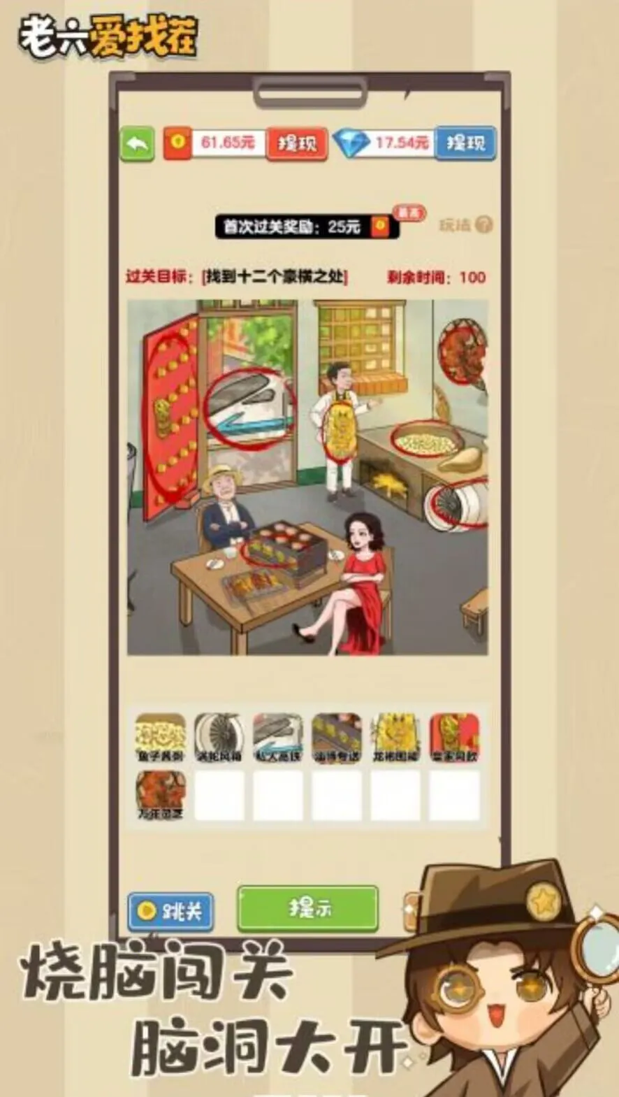 �������Ҳ�(�Ҳ�������Ϸ)v1.12 ��Ѱ�