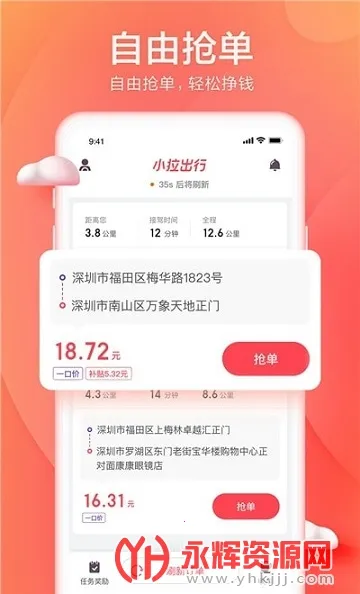 С������(��Լ����������)v2.3.12 �ֻ���