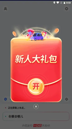 С������(��Լ����������)v2.3.12 �ֻ���