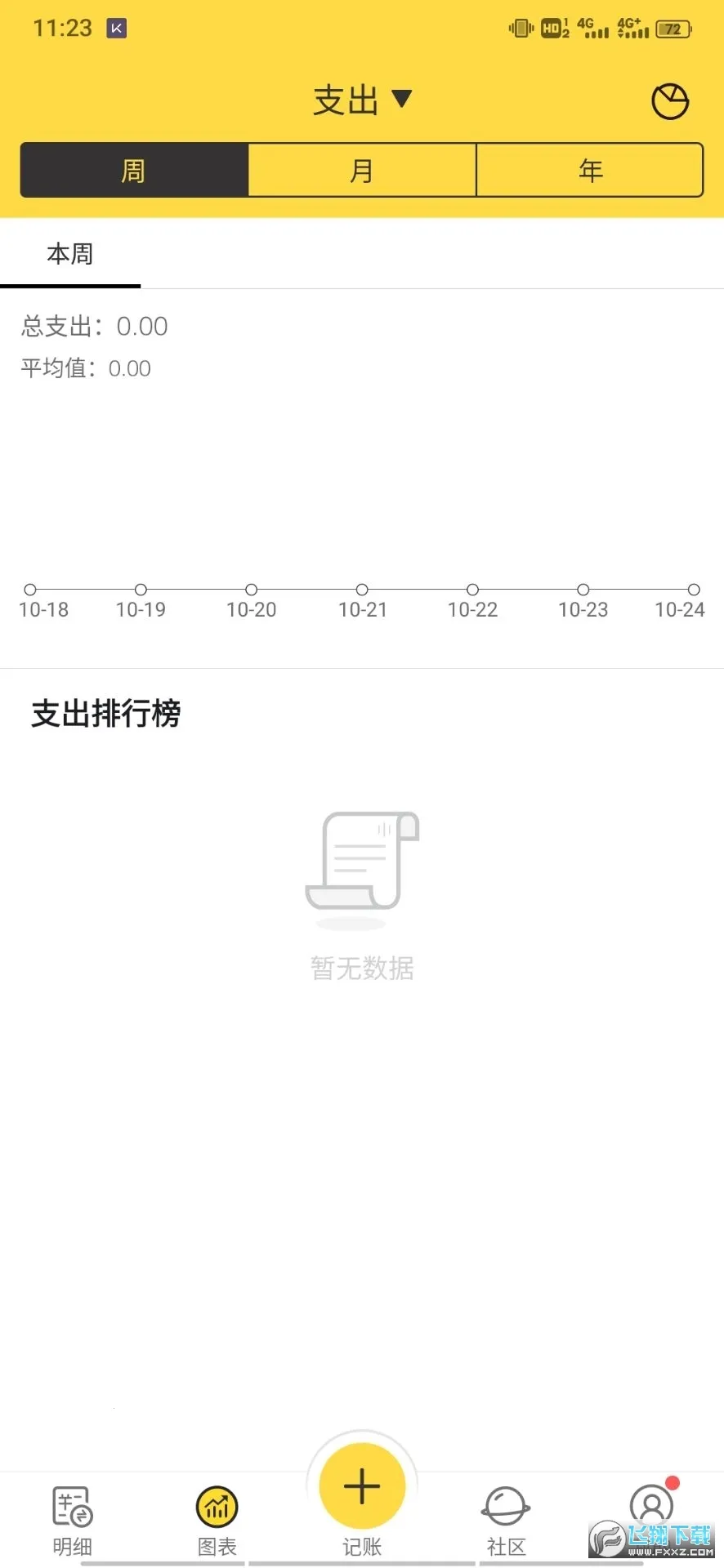 ������������ֻ���v5.45.0 �ٷ�����