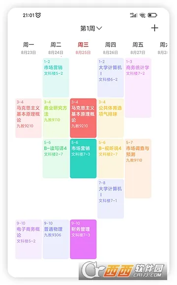 β���γ̱�2025���°汾v3.1.3 �ֻ���