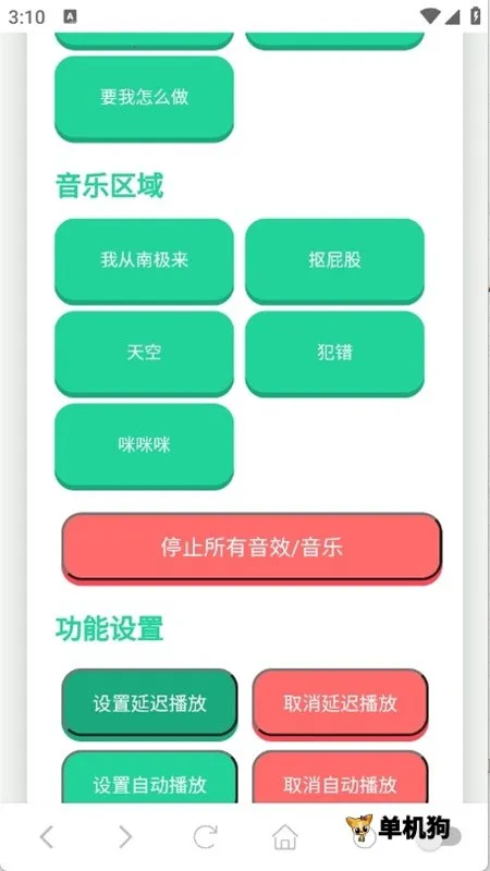 ���ɵ�������2025���°汾v1.02 ��Ѱ�