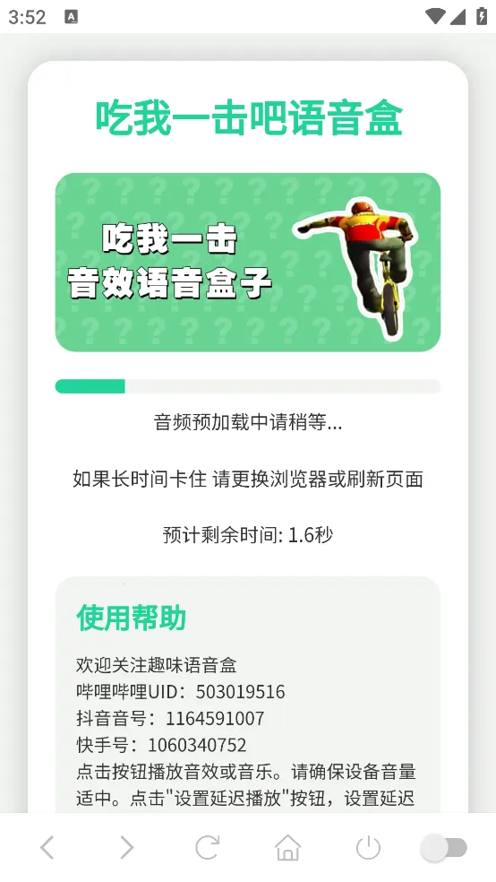 ����һ�������������ֻ���v1.02 �ٷ�����