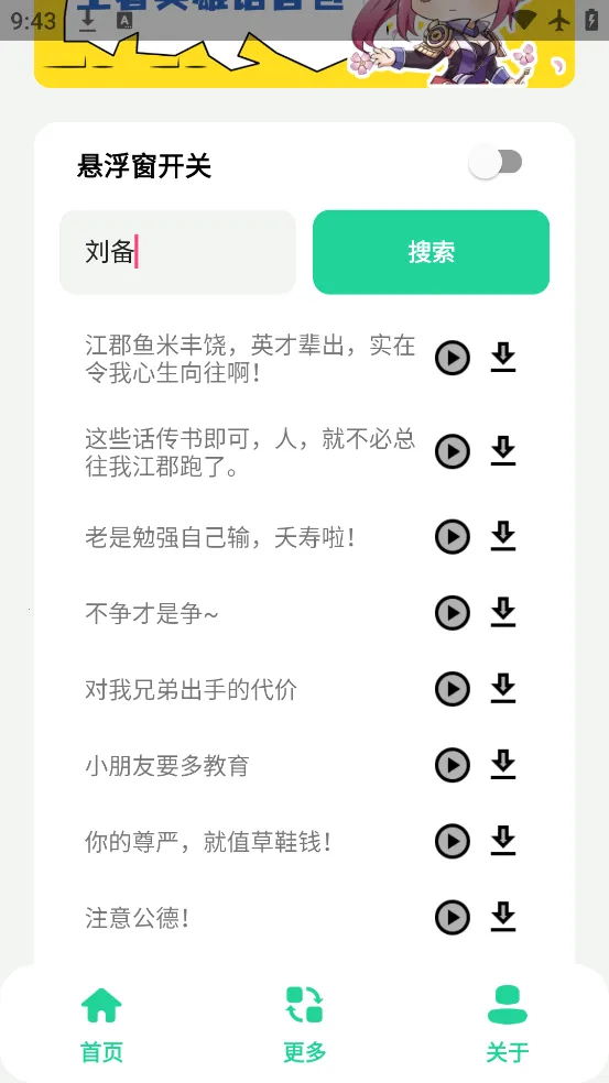 王者语音盒(王者语音辅助) 王者语音盒(王者语音辅助)