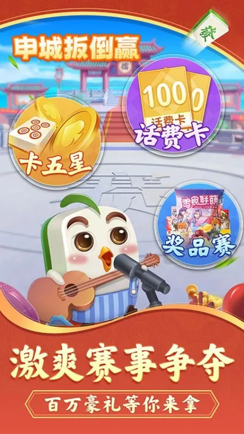 ��ǰ⵹Ӯ2025�ٷ�����v1.0.0 ��׿��