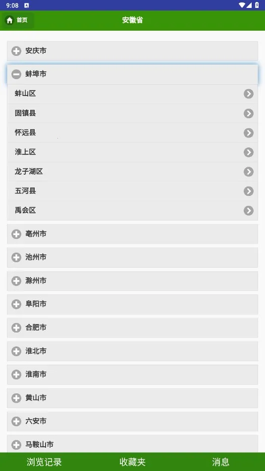 һ����2025�ٷ����°汾v1.0 ��Ѱ�