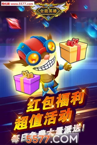 ȫ��Ӣ�۰�׿���ֻ���v1.2.2 ��Ѱ�