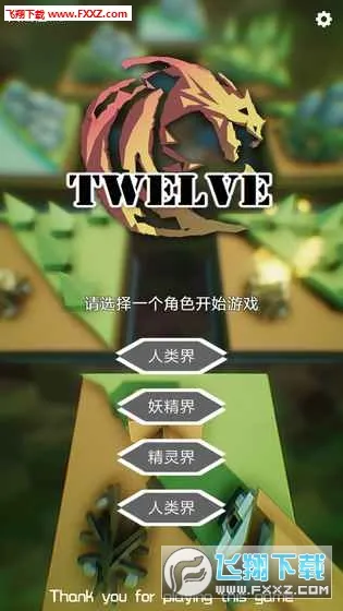 ʮ���ý�(��ɫ������Ϸ)v1.1 �ٷ�����