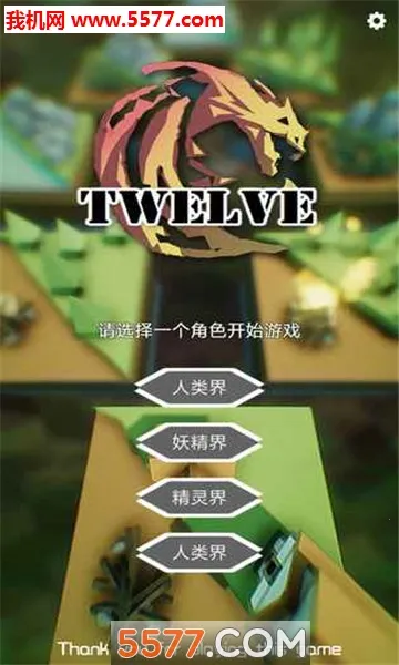 ʮ���ý�(��ɫ������Ϸ)v1.1 �ٷ�����