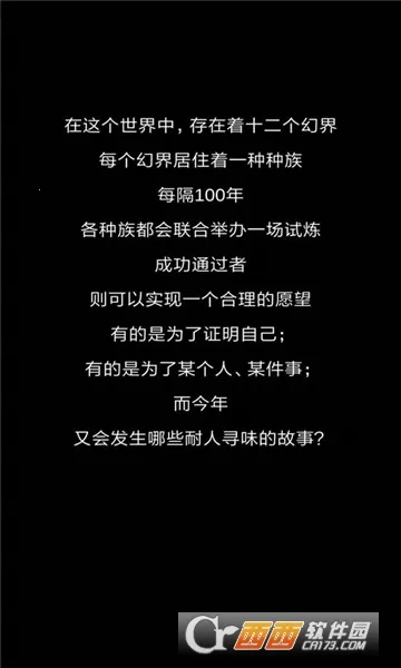 ʮ���ý�(��ɫ������Ϸ)v1.1 �ٷ�����